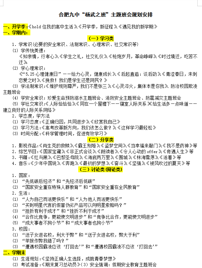 [E]~DLVARHSQXELF$Y{DSSY