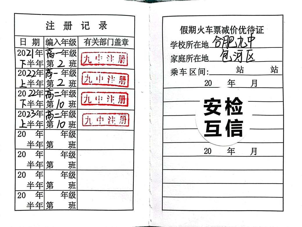 扫描全能王 2023-02-23 09.20