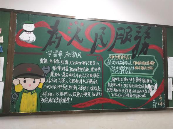 高一（24）班