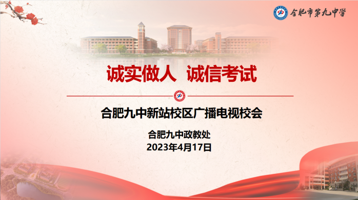 班会1