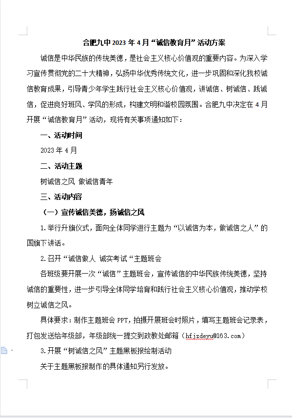 方案图片