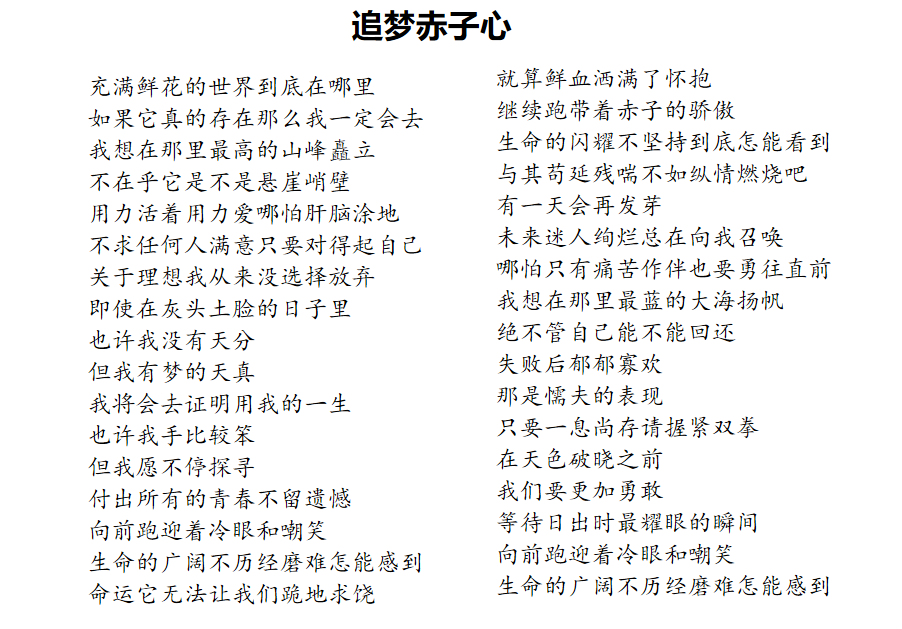班歌