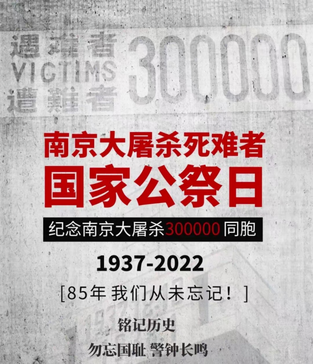 铭记历史