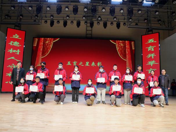 五育之星3